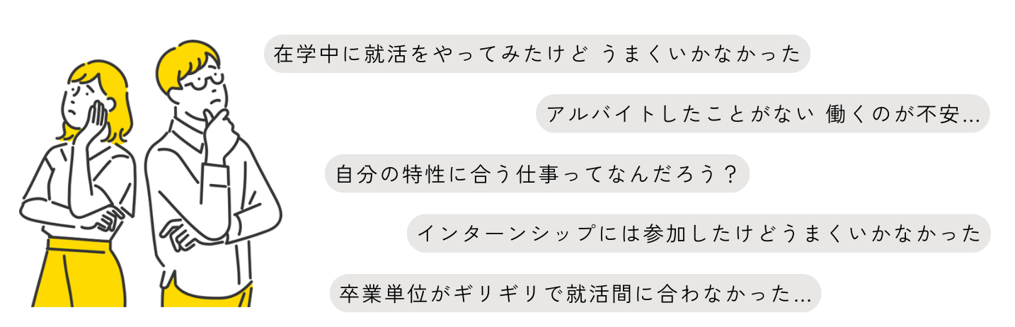 進路や就職についてのお悩みの例