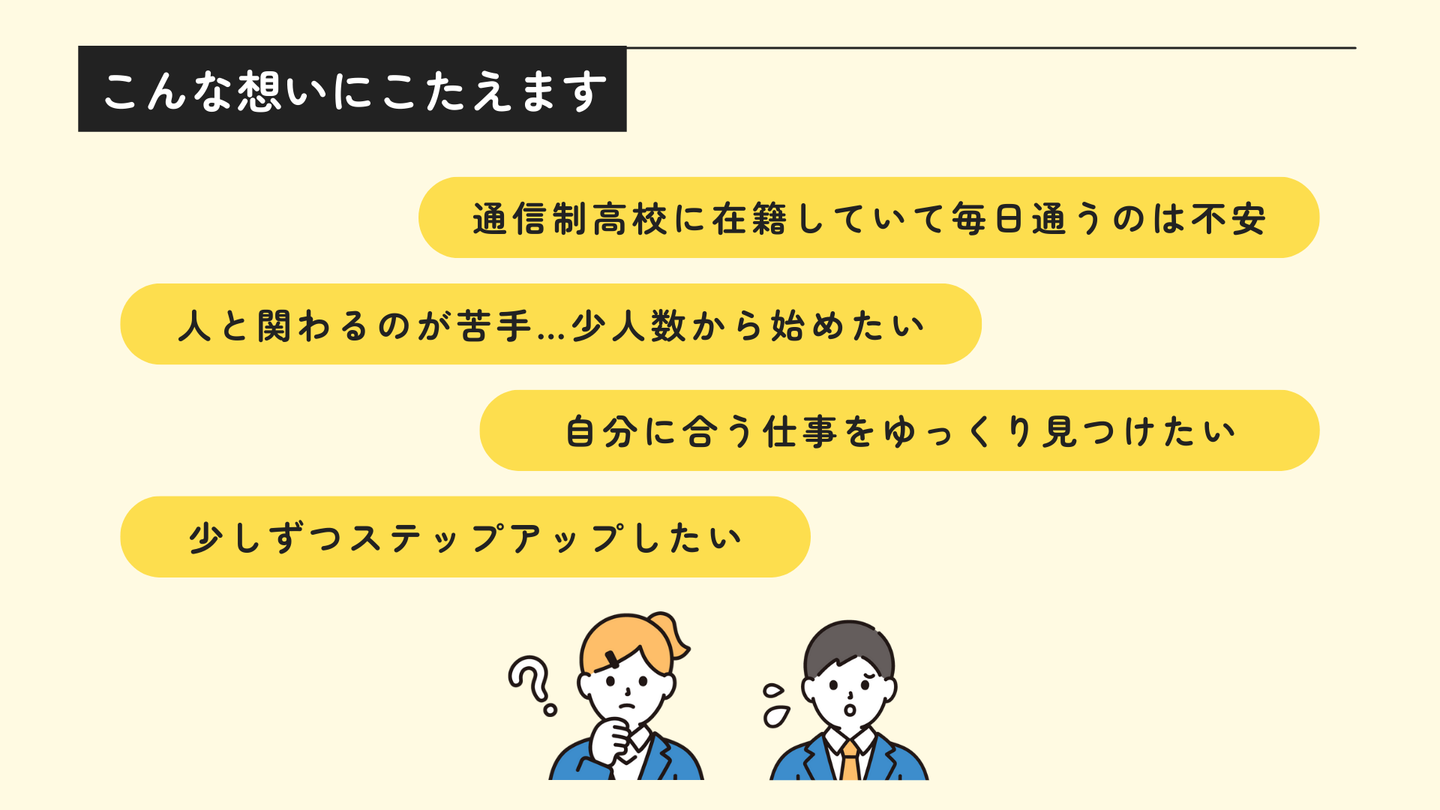週3日スタートコースのご案内(3)