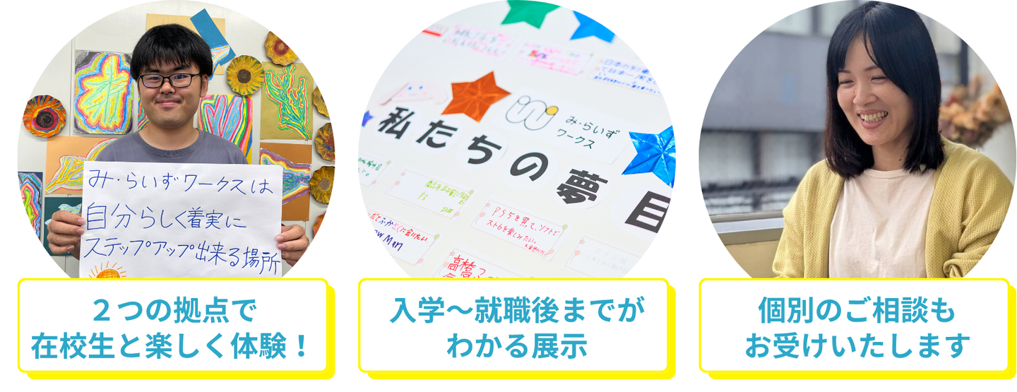 オープンキャンパス2026のおすすめポイント