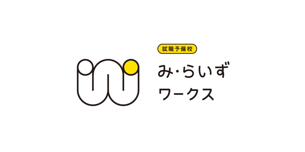 ［4/25開催］高校生向け「進路選択セミナー＆ミニ実習体験@オンライン」
