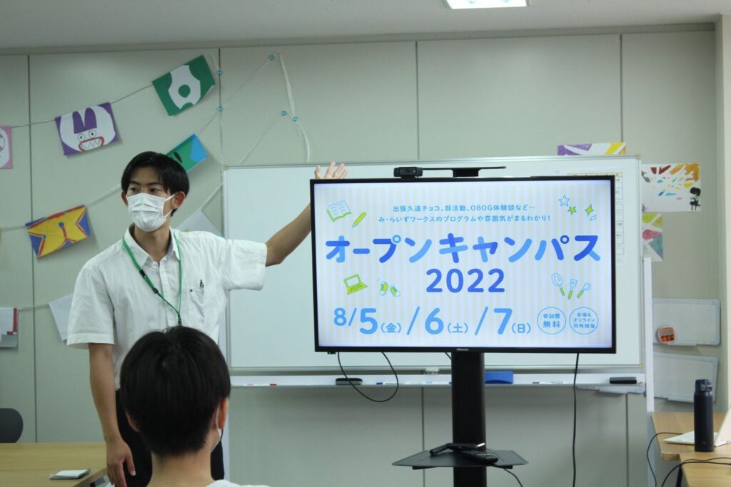 ［イベント報告］オープンキャンパス2022を開催いたしました！①