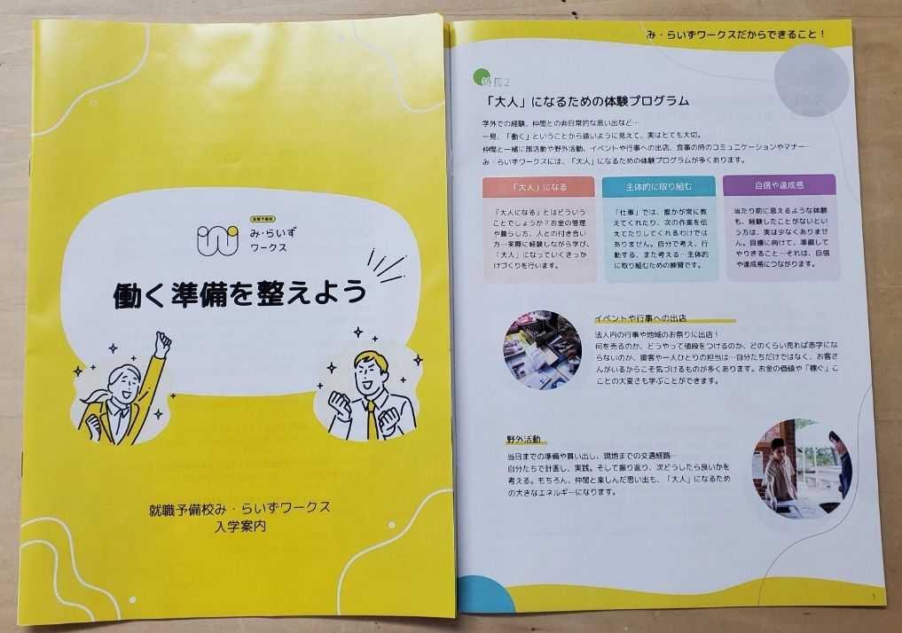［お知らせ］入学案内が新しくなりました！