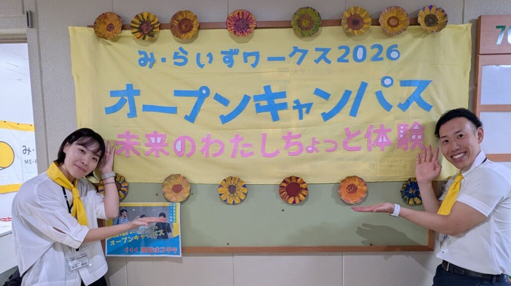 ［イベント報告］7/18(土)にスペシャルオープンキャンパスを開催しました！
