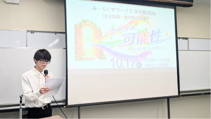 み・らいずワークス文化祭2026を開催しました！～受付会場・体験ブース編～